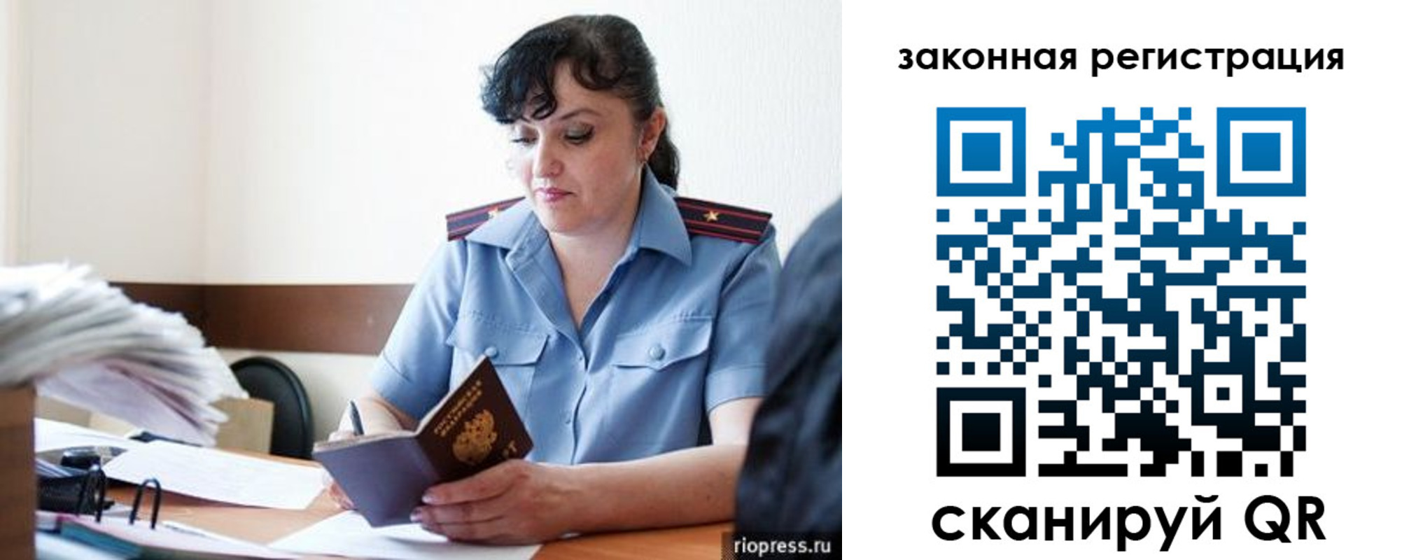 временная регистрация для школы в Бронницах