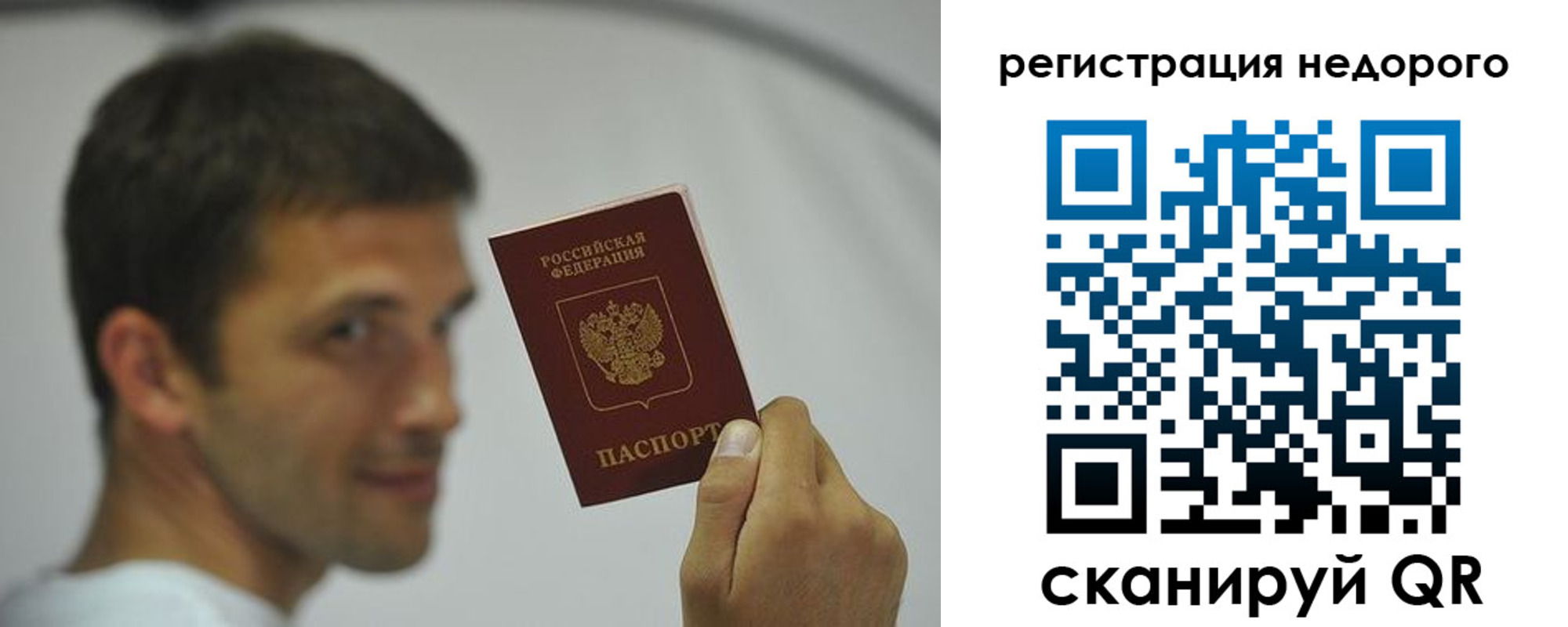 временная регистрация поиск в Бронницах
