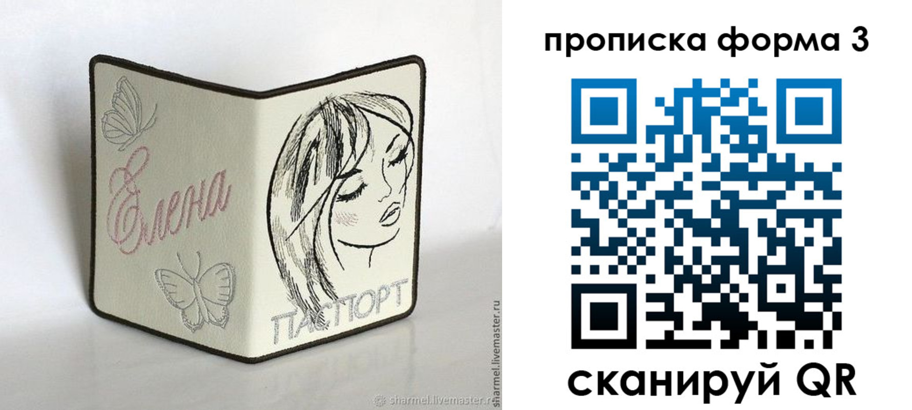 форма 3 в Бронницах