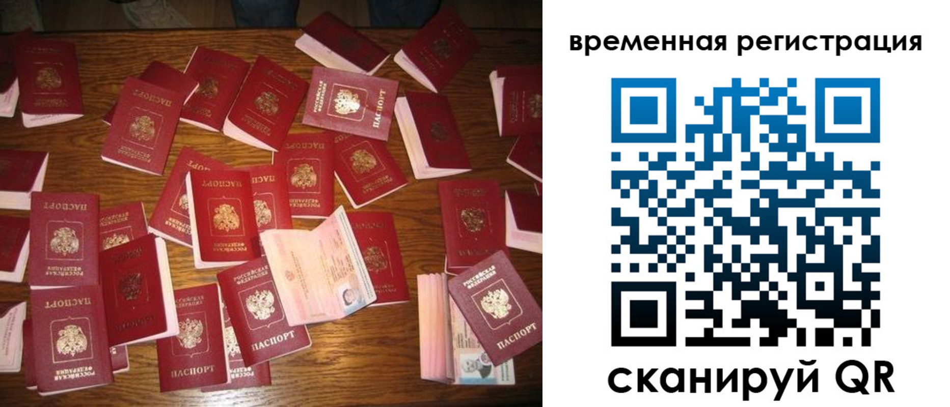 купить прописку в Бронницах