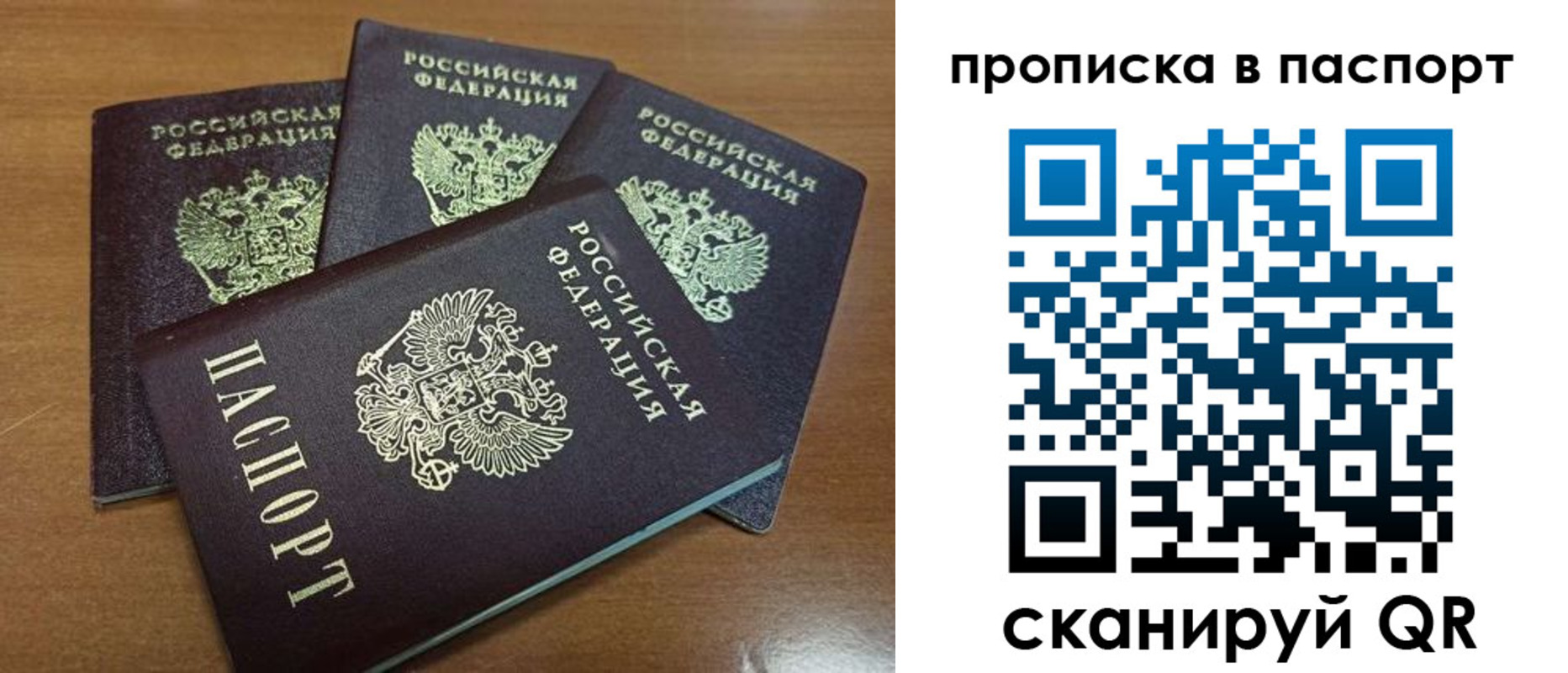 где прописаться в Бронницах